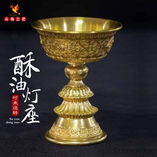 酥油灯灯座供佛灯座纯铜家用八吉祥摆件酥油灯莲花座供佛酥油灯座
