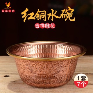 火鸟工艺供水杯用品杯用品桌面佛具铜红铜