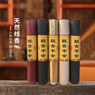 诸天天宝 礼佛线香养生香天然香