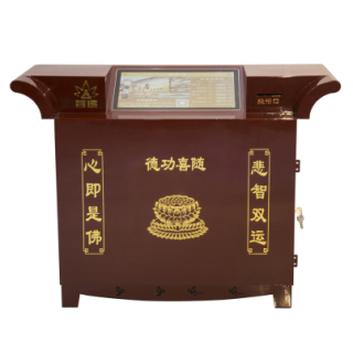 智能功德箱