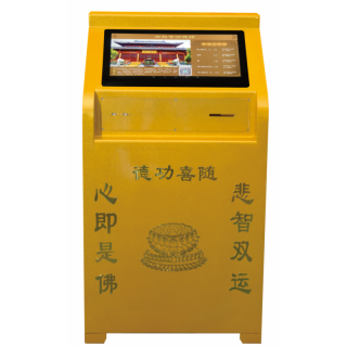 智能功德箱