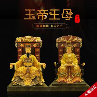 弘丰 玉皇大帝王母娘娘玉帝王母神像彩绘道教神像