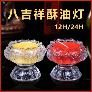 鑫雄五金 八吉祥酥油灯 鑫雄五金 八吉祥酥油灯