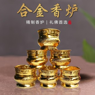 海丰佛具合金香炉