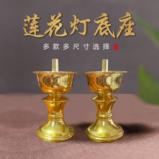 海丰佛具莲花底座