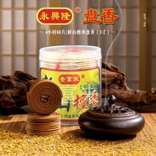 永兴隆 盘香 永兴隆 盘香