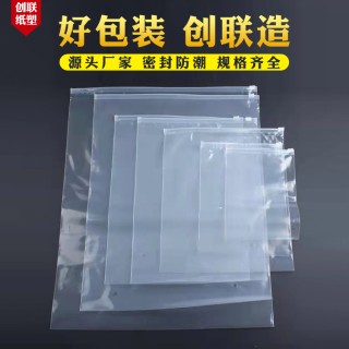 创联纸塑 包装袋