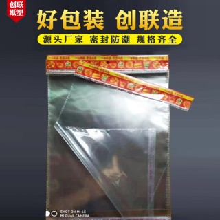 创联纸塑 宗教纸品包装袋