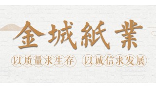 大量采购金元宝等宗教纸品