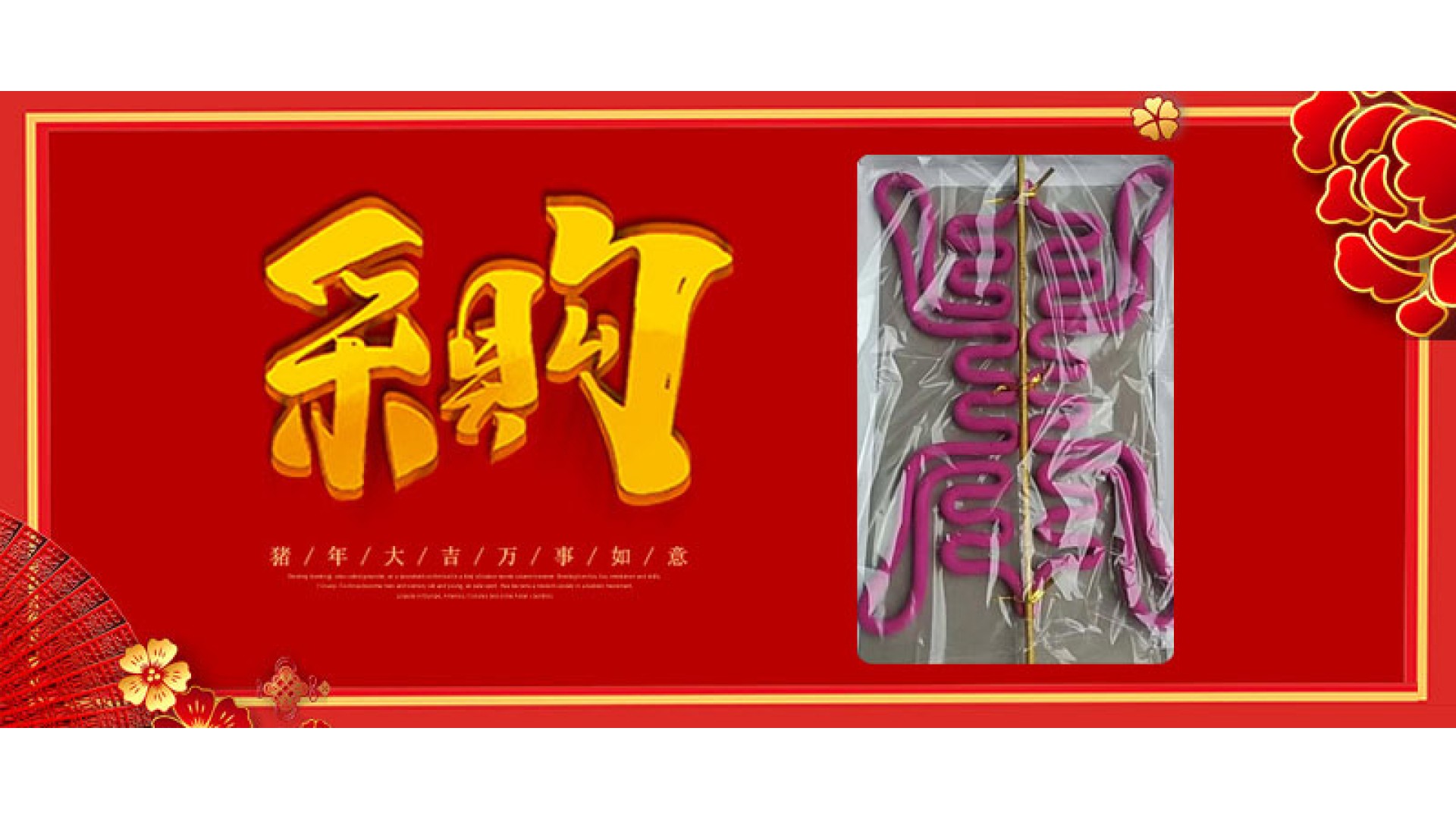 采购各种款式的咒轮纸制品