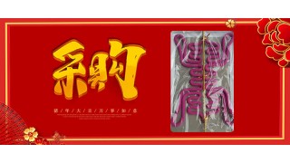 采购各种款式的咒轮纸制品