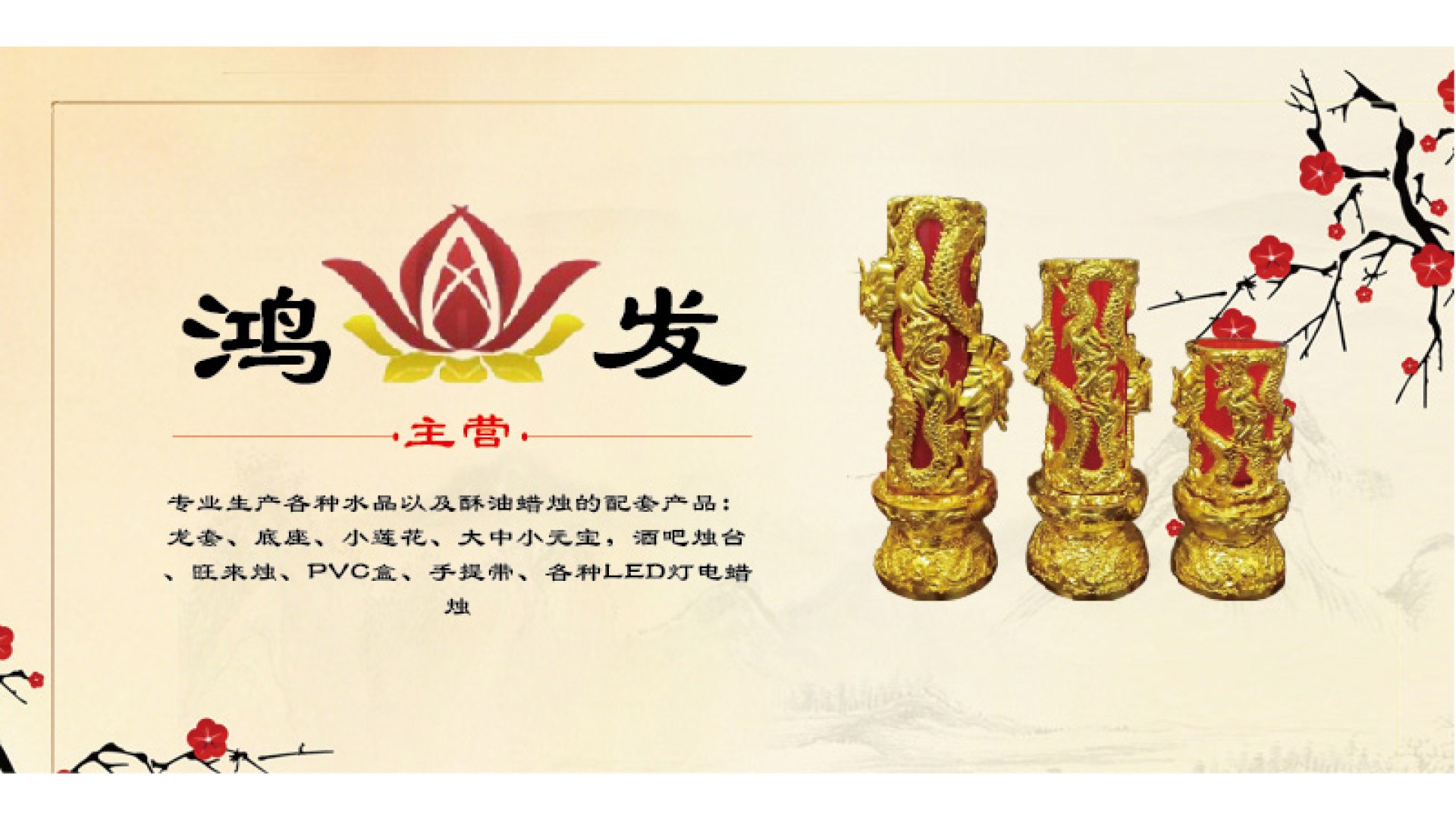 厦门顺豪富佛事用品有限公司