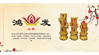 厦门顺豪富佛事用品有限公司