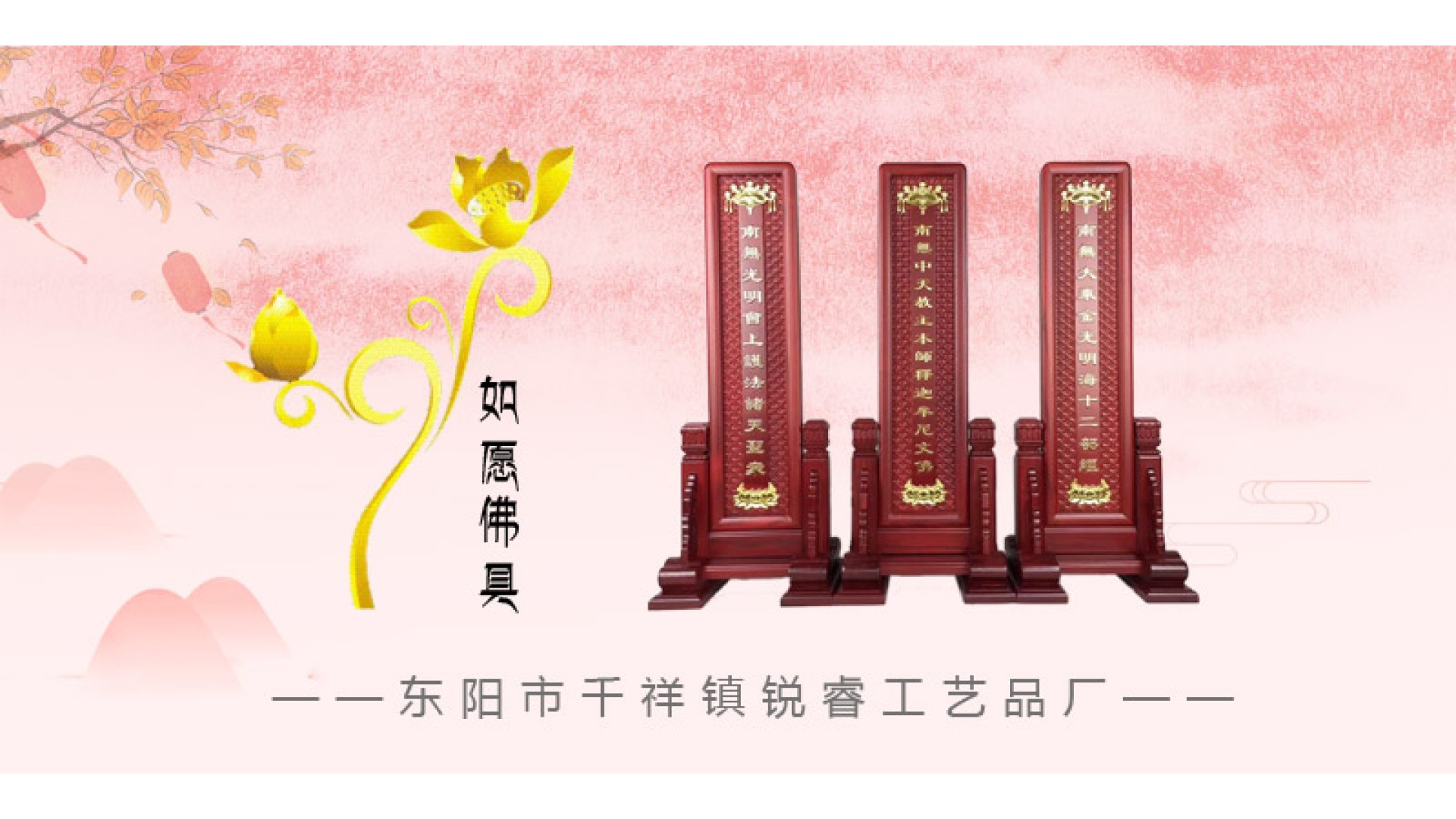 东阳市千祥镇锐睿工艺品厂