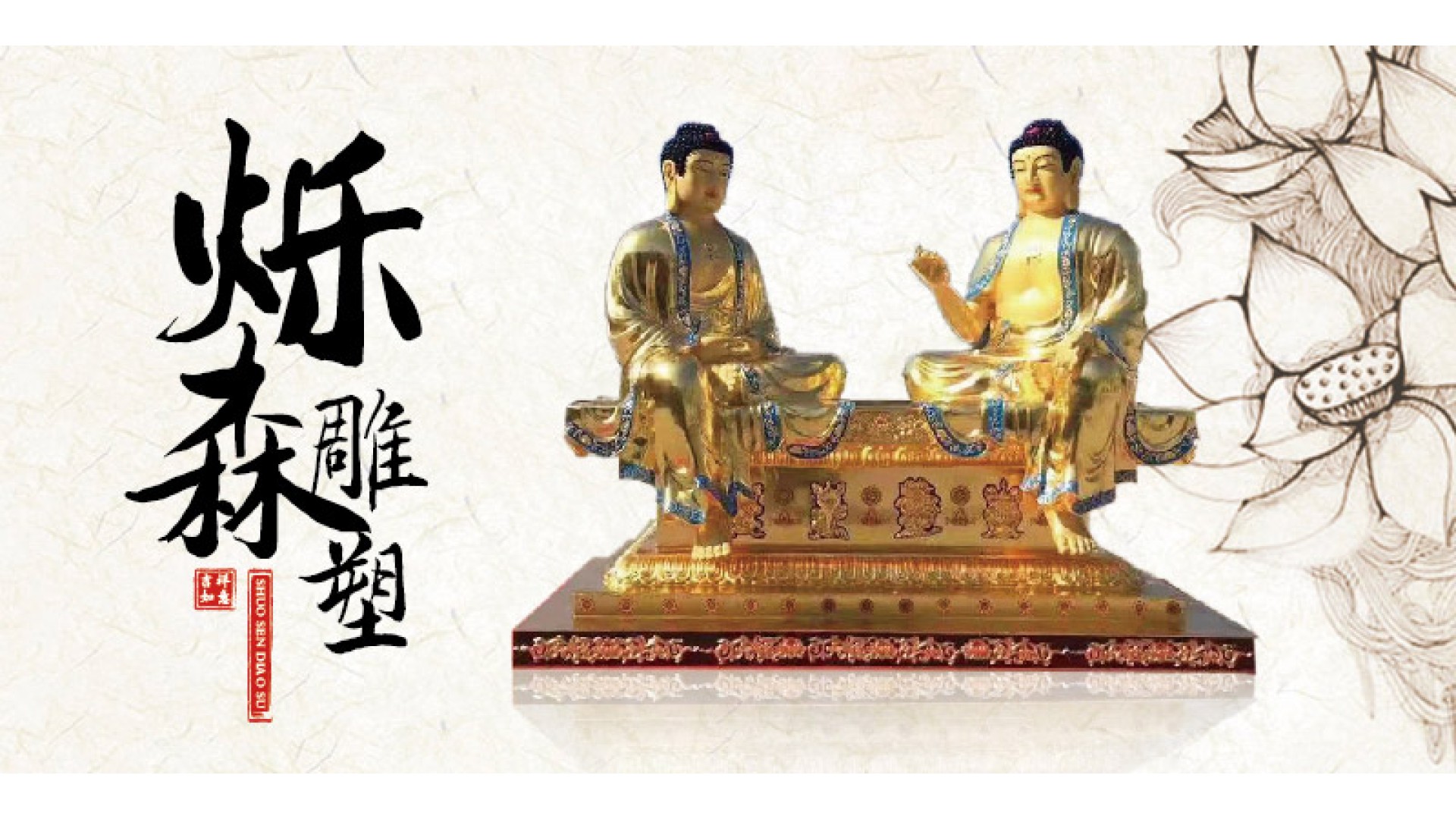 烁森雕塑有限公司