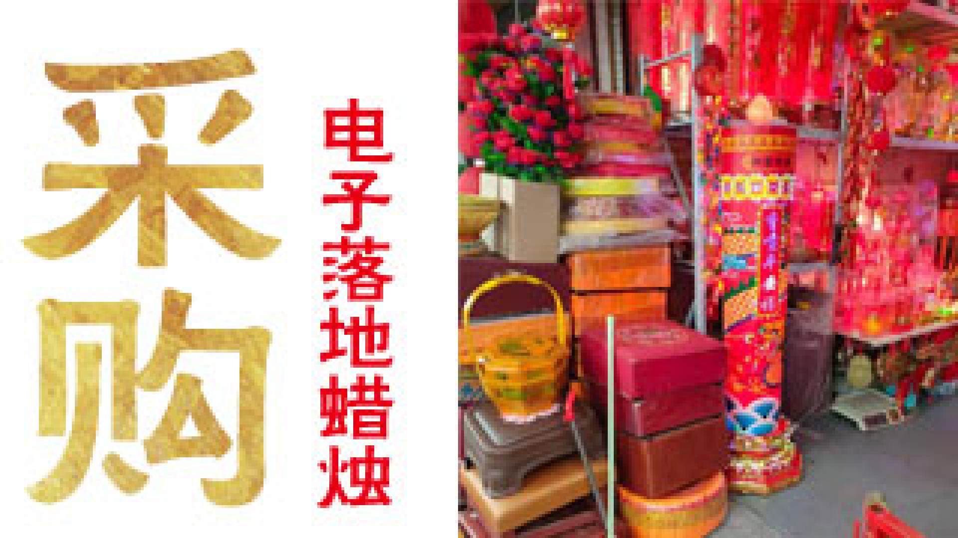 采购电子落地蜡烛