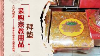 大量采购拜垫 大量采购拜垫