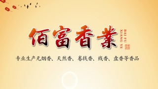 采购壁炉 采购壁炉