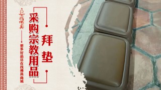 采购火焰转经轮 采购火焰转经轮