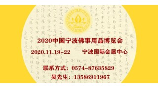 重磅来袭啦！！第十五届中国厦门国际佛事用品（秋季）展览会将于10月15~19隆重举行