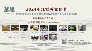 邀请函 || 2024年4月13-15日诚邀参与! 邀请函 || 2024年4月13-15日诚邀参与!