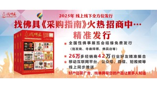 点檀香熏香有什么功效?烧檀香的禁忌有哪些呢?