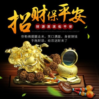 汽车摆件如意弥勒佛车内装饰品招财保平安创意车载香水座漂亮佛像 