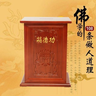 实木带锁寺庙语音功德箱大号道教随缘乐捐公益添油福田箱 