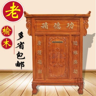 实木语音电子功德箱老榆木爱心募捐箱佛教寺庙用品包邮免运费 