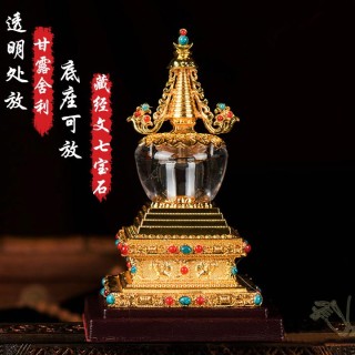 水晶舍利塔佛塔装藏舍利子甘露丸密宗法器6寸精品鎏金菩提塔摆件 