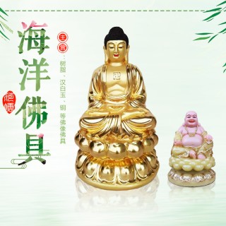 海洋佛具  铜贴真金阿弥陀佛 树脂 汉白玉 铜等佛像神像