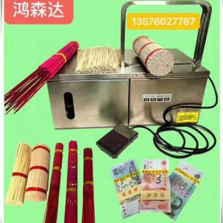 迈劲机械设备  微型捆扎机 专业设计生产各种制香机印刷机等