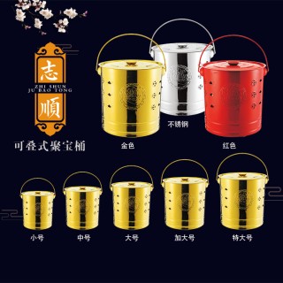 志顺  可叠式聚宝桶不绣钢制品