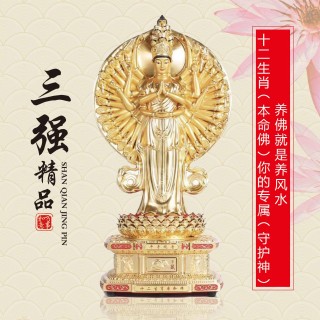 三强匠心  选择十二生肖 本命佛 你的专属“守护神