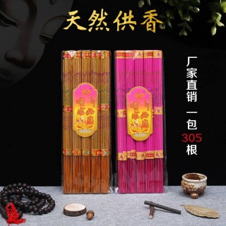 无烟香佛香家用供佛室内观音香寺庙供香竹签香烧香拜佛的香财神香 