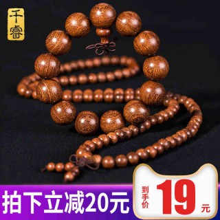 金丝檀木手串顺纹2.0金丝楠108颗乌木阴沉木佛珠男女情侣手链 