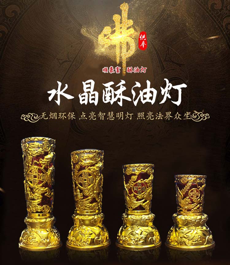 顺豪富 水晶蜡烛