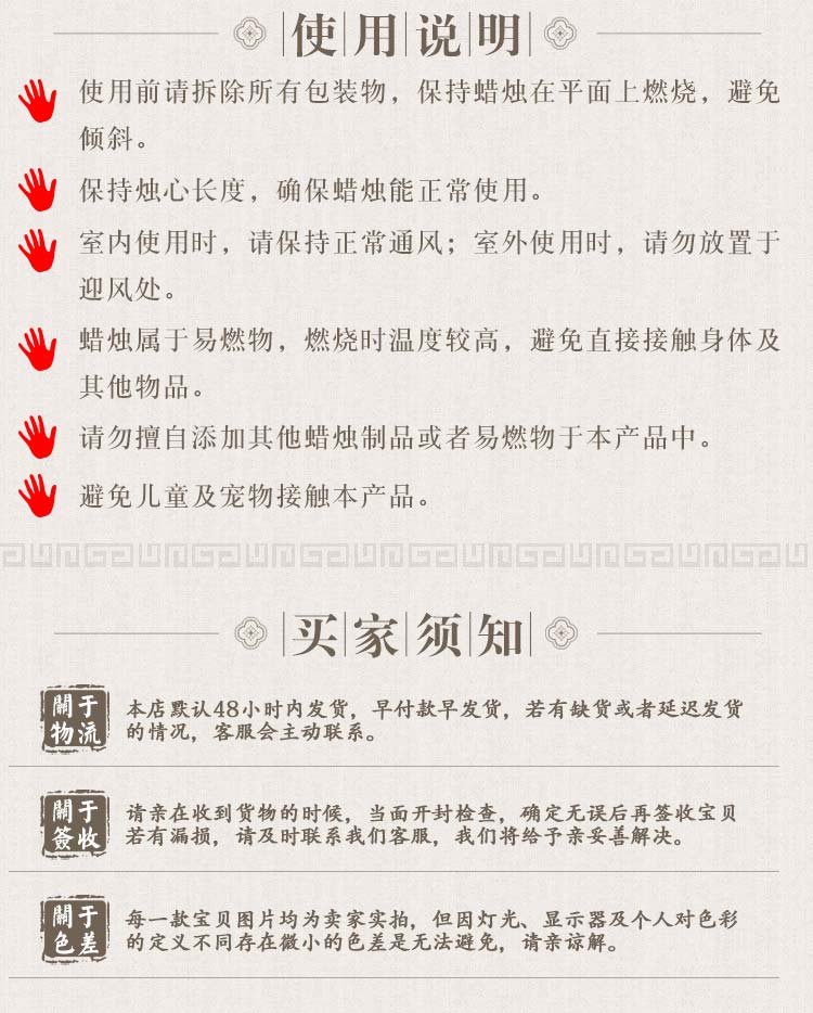 顺豪富 水晶蜡烛