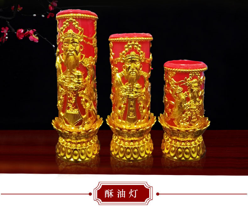 鸿发蜡烛材料  财神爷龙套