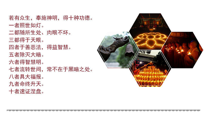 鸿发蜡烛材料  财神爷龙套