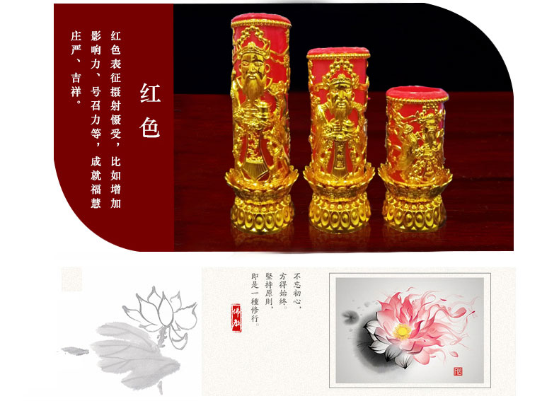 鸿发蜡烛材料  财神爷龙套