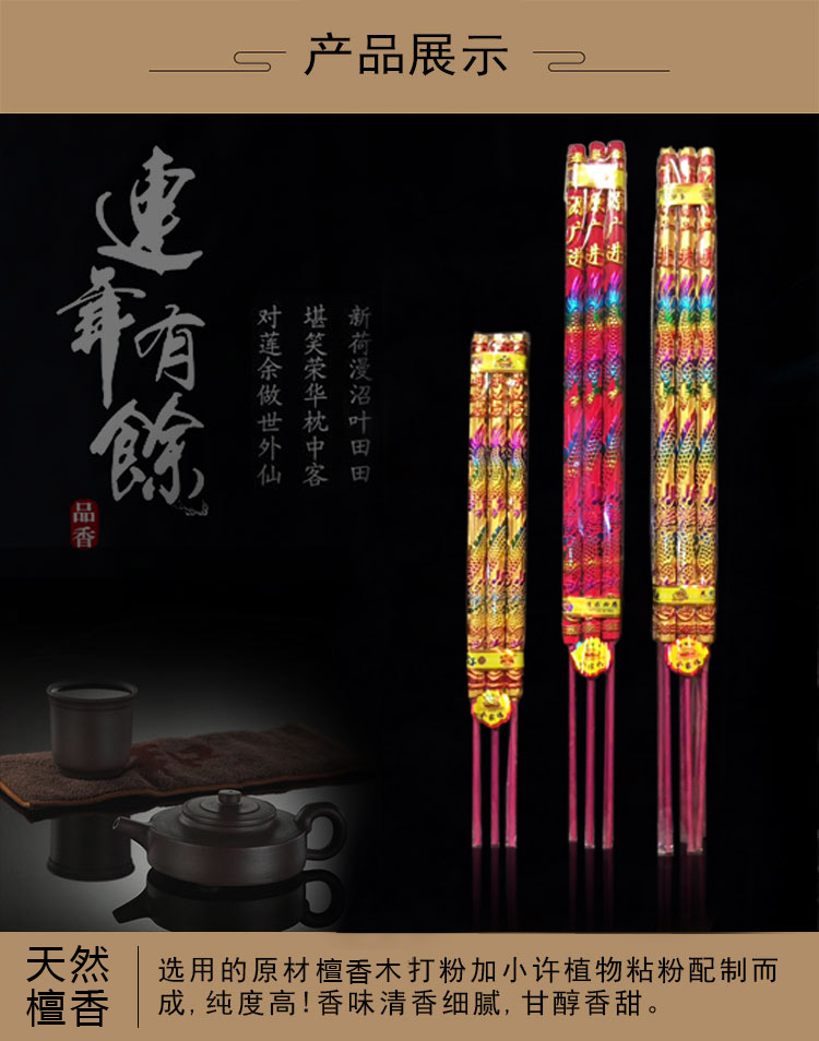 大昌荣 五彩凸龙香