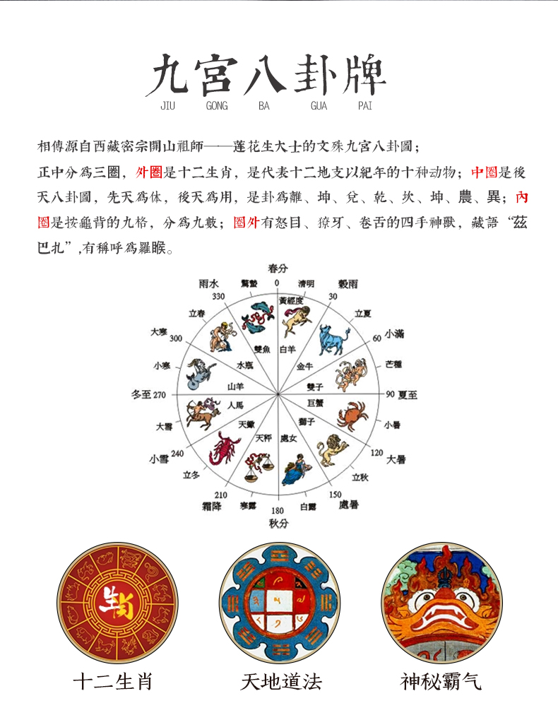 火鸟工艺 九宫八卦转转