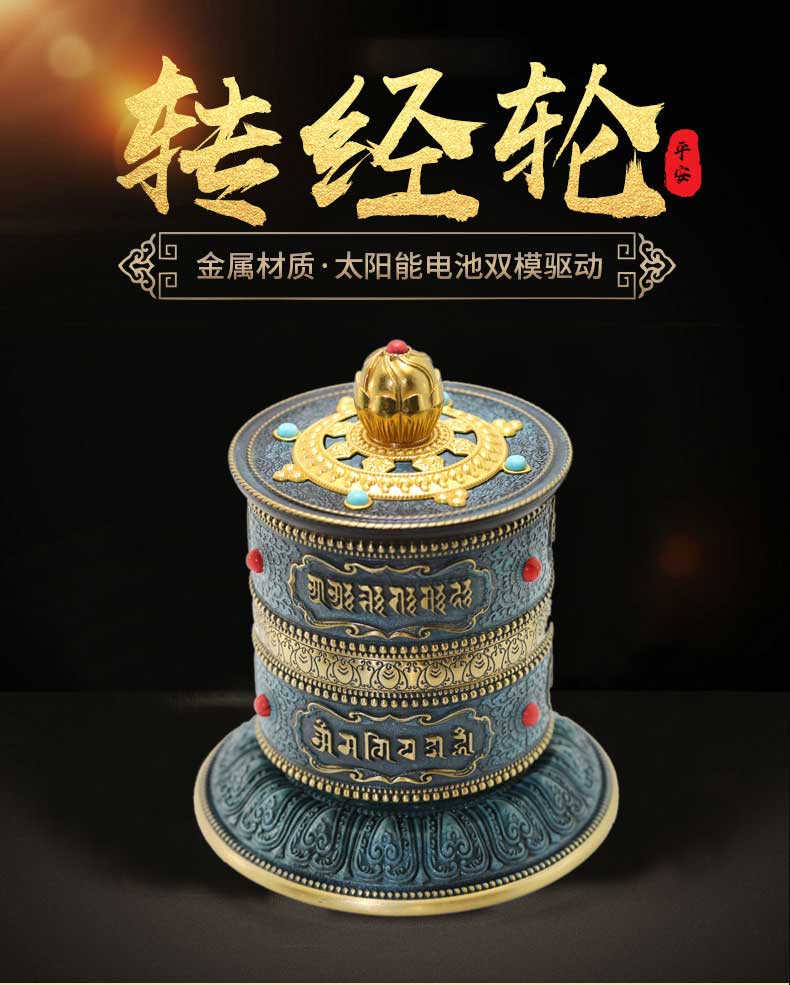 火鸟工艺 手拨转经轮