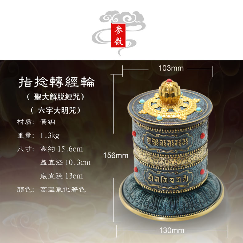 火鸟工艺 手拨转经轮