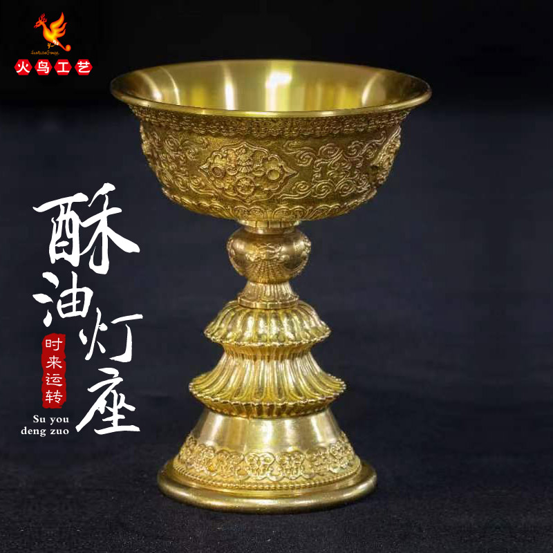 酥油灯灯座供佛灯座纯铜家用八吉祥摆件酥油灯莲花座供佛酥油灯座