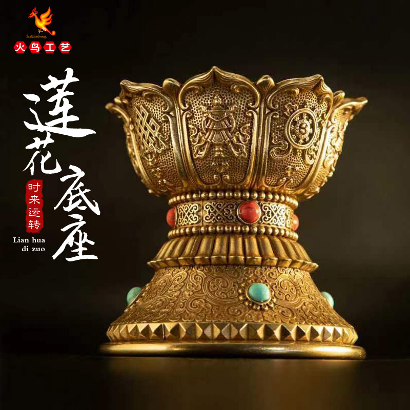 手摇转经轮底座纯铜莲花八吉祥西藏转经筒底托雕花家居桌面小摆件