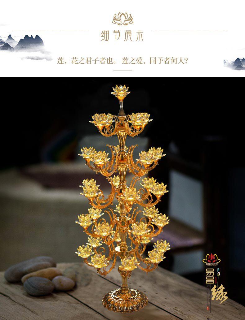易昌缘电子莲花灯