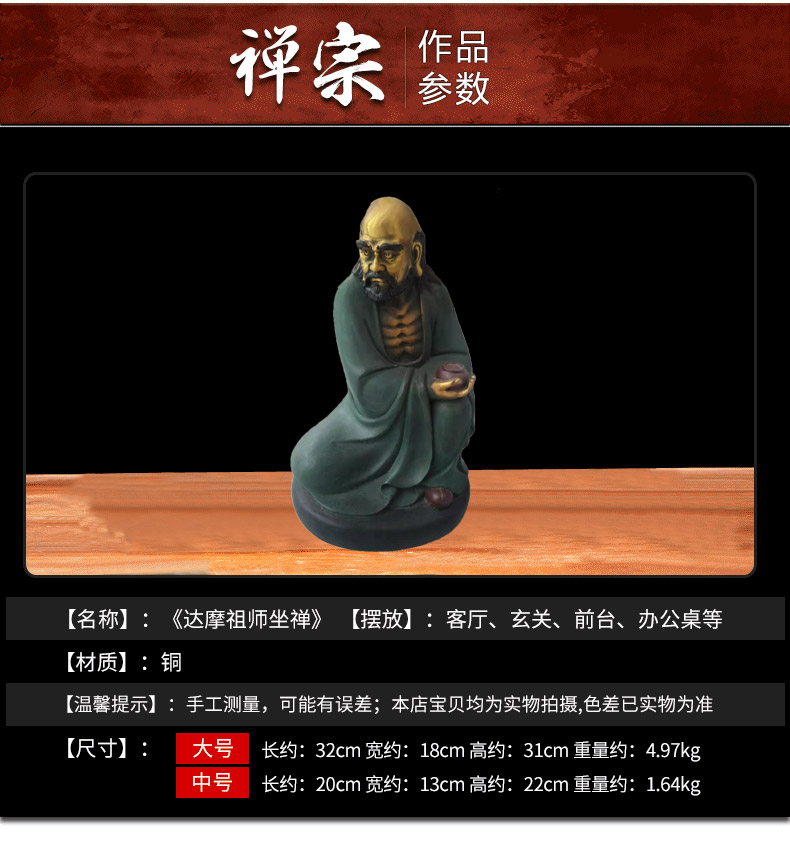 兴业工艺 达摩祖师