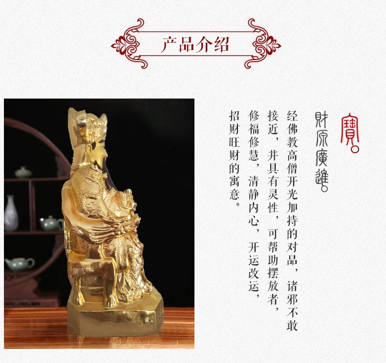 兴业工艺 财神爷 拜星高照